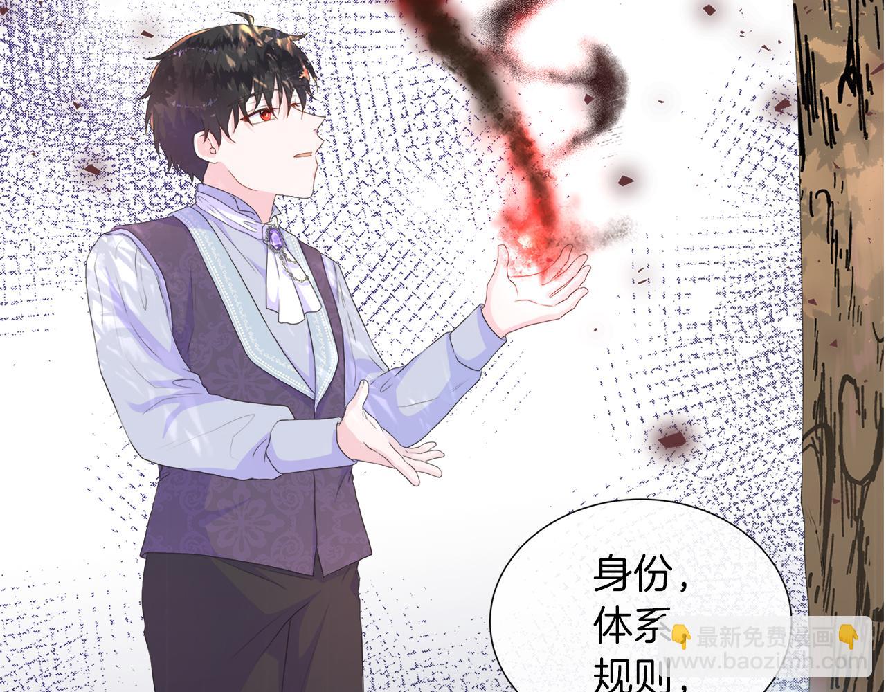第22话 邀约幕后之人(1/4)-第22话