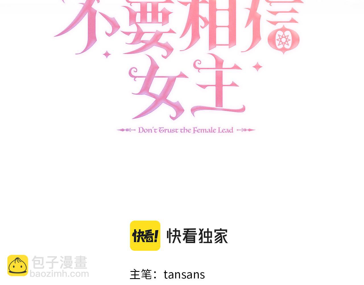 第24话 与神秘人的约谈(1/4)-第24话