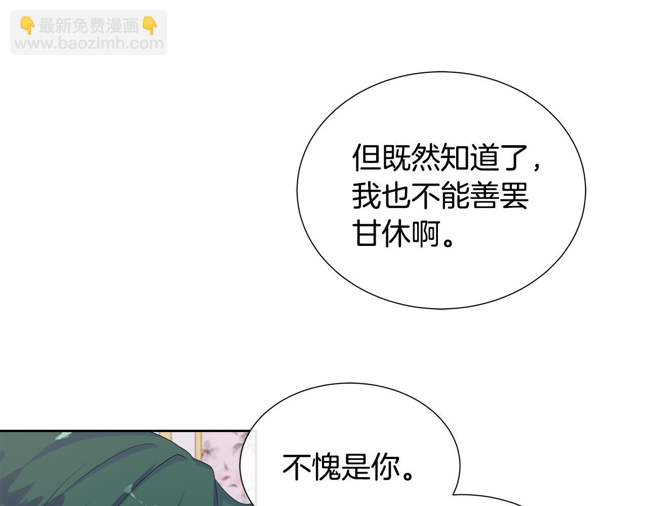 第24话 与神秘人的约谈(1/4)-第24话