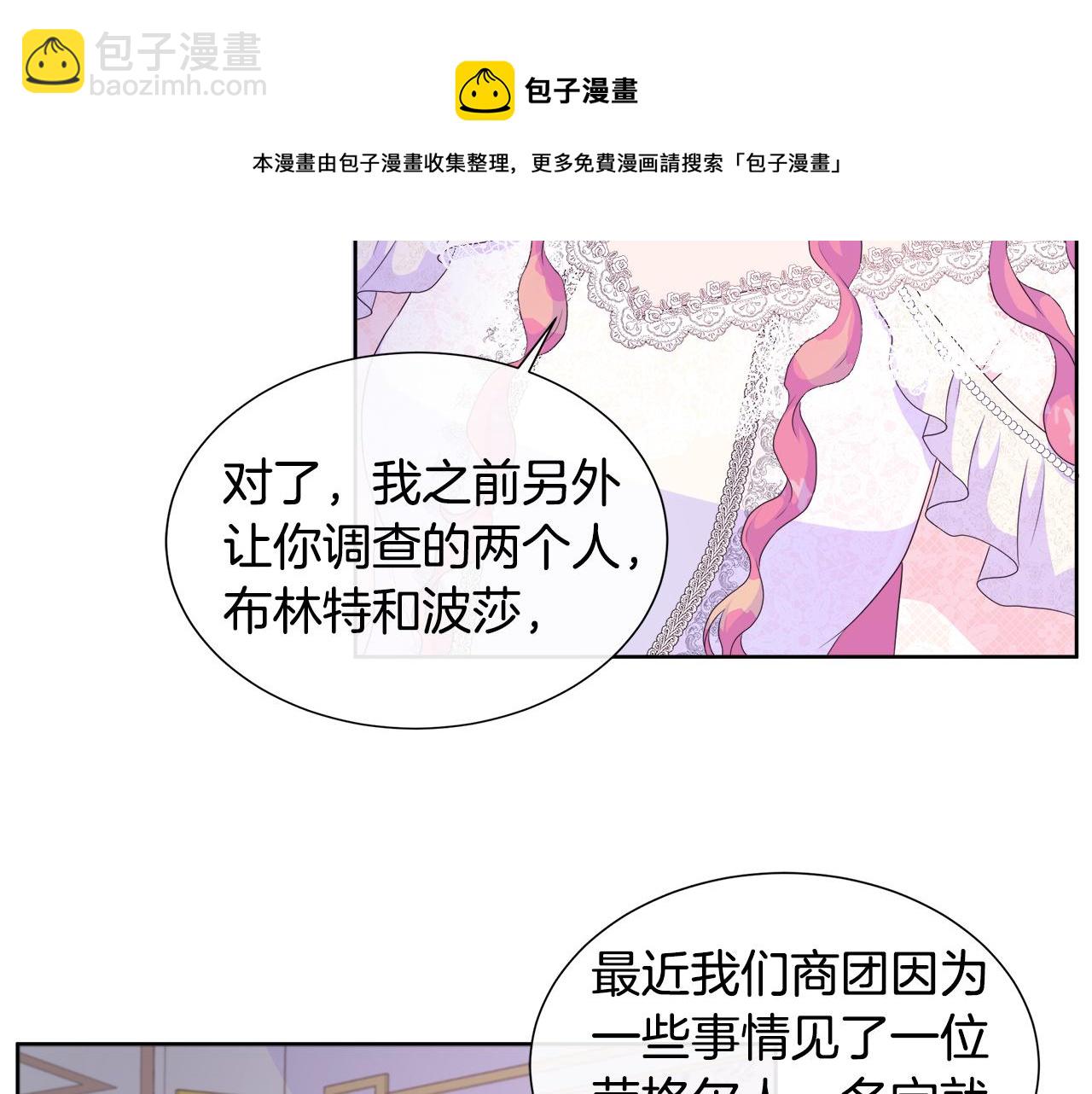 第24话 与神秘人的约谈(1/4)-第24话
