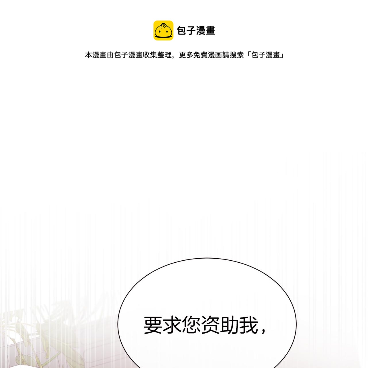 第26话 拜访掌权者(1/4)-第26话