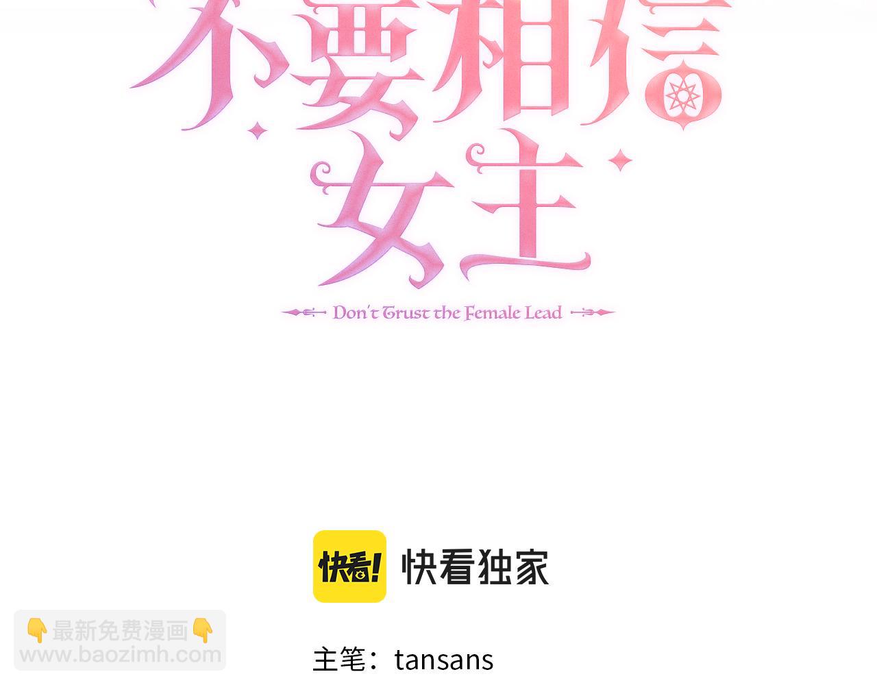 第26话 拜访掌权者(1/4)-第26话