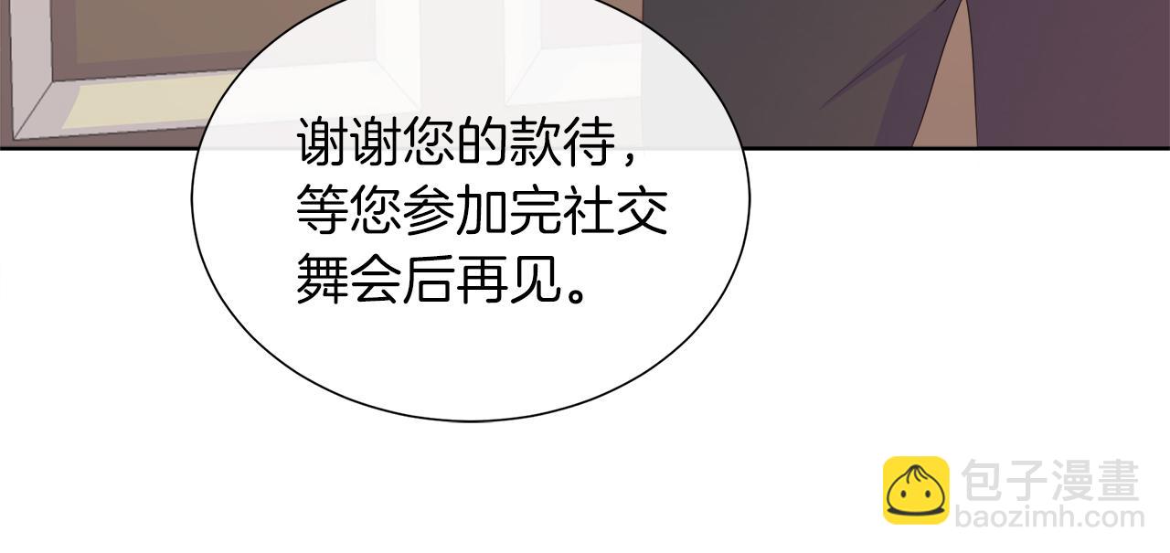 第26话 拜访掌权者(1/4)-第26话