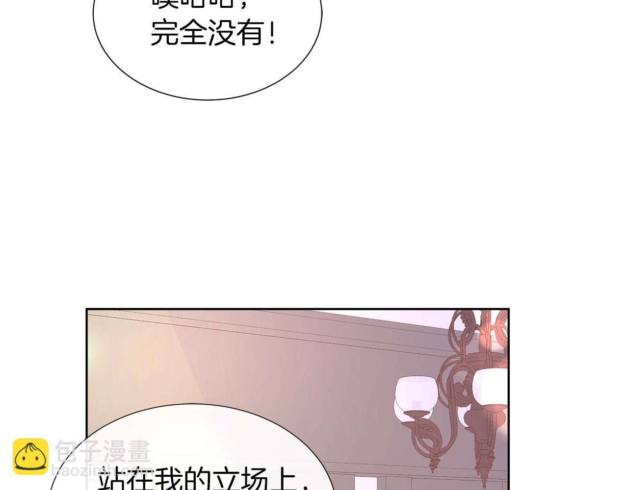 第26话 拜访掌权者(1/4)-第26话