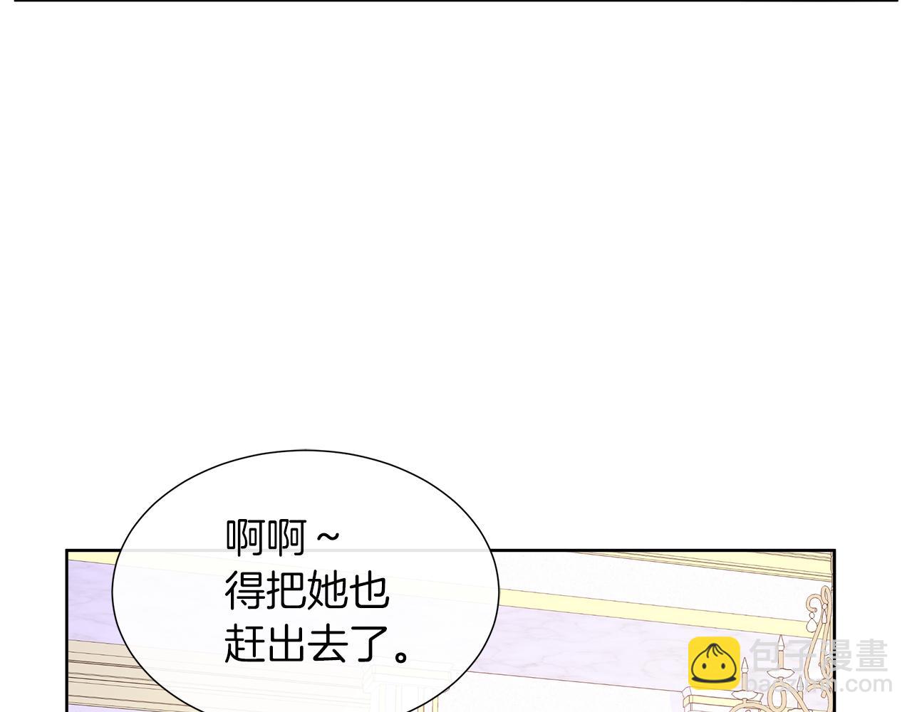第28话 &ldquo;野蔷薇&rdquo;惊艳面世(1/4)-第28话