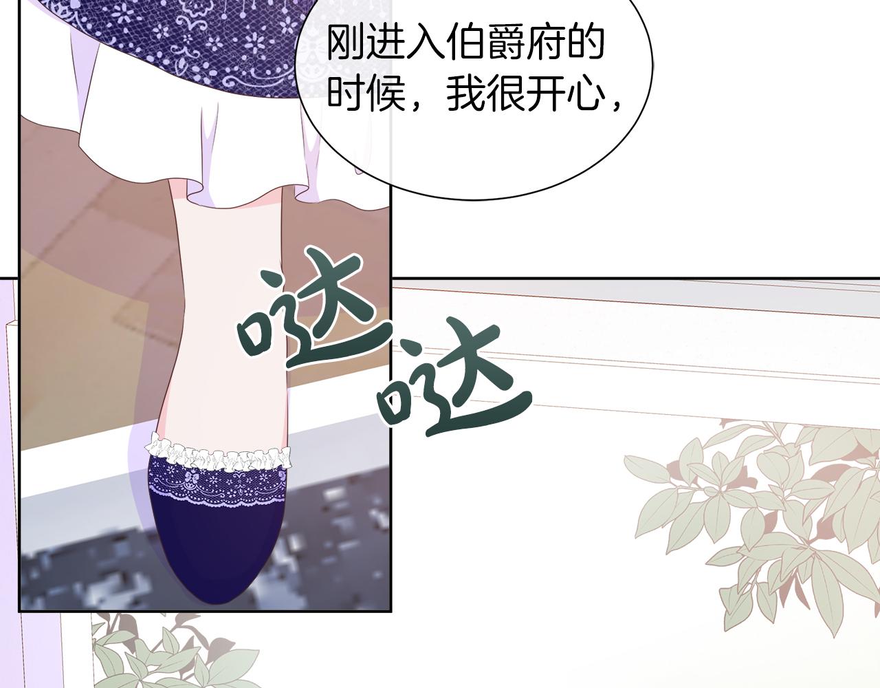 第28话 &ldquo;野蔷薇&rdquo;惊艳面世(1/4)-第28话