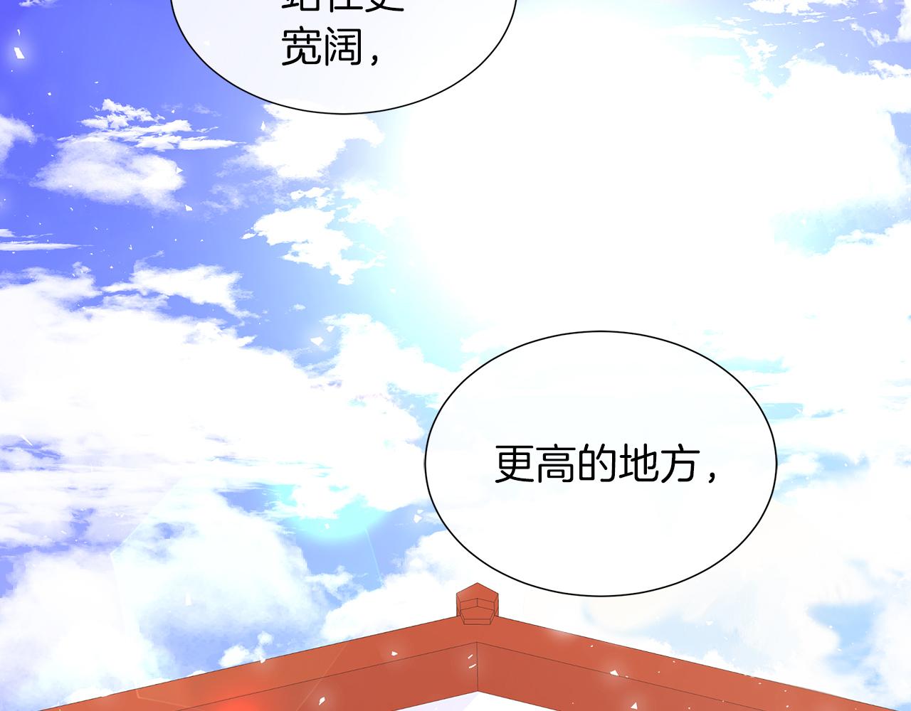 第28话 &ldquo;野蔷薇&rdquo;惊艳面世(1/4)-第28话