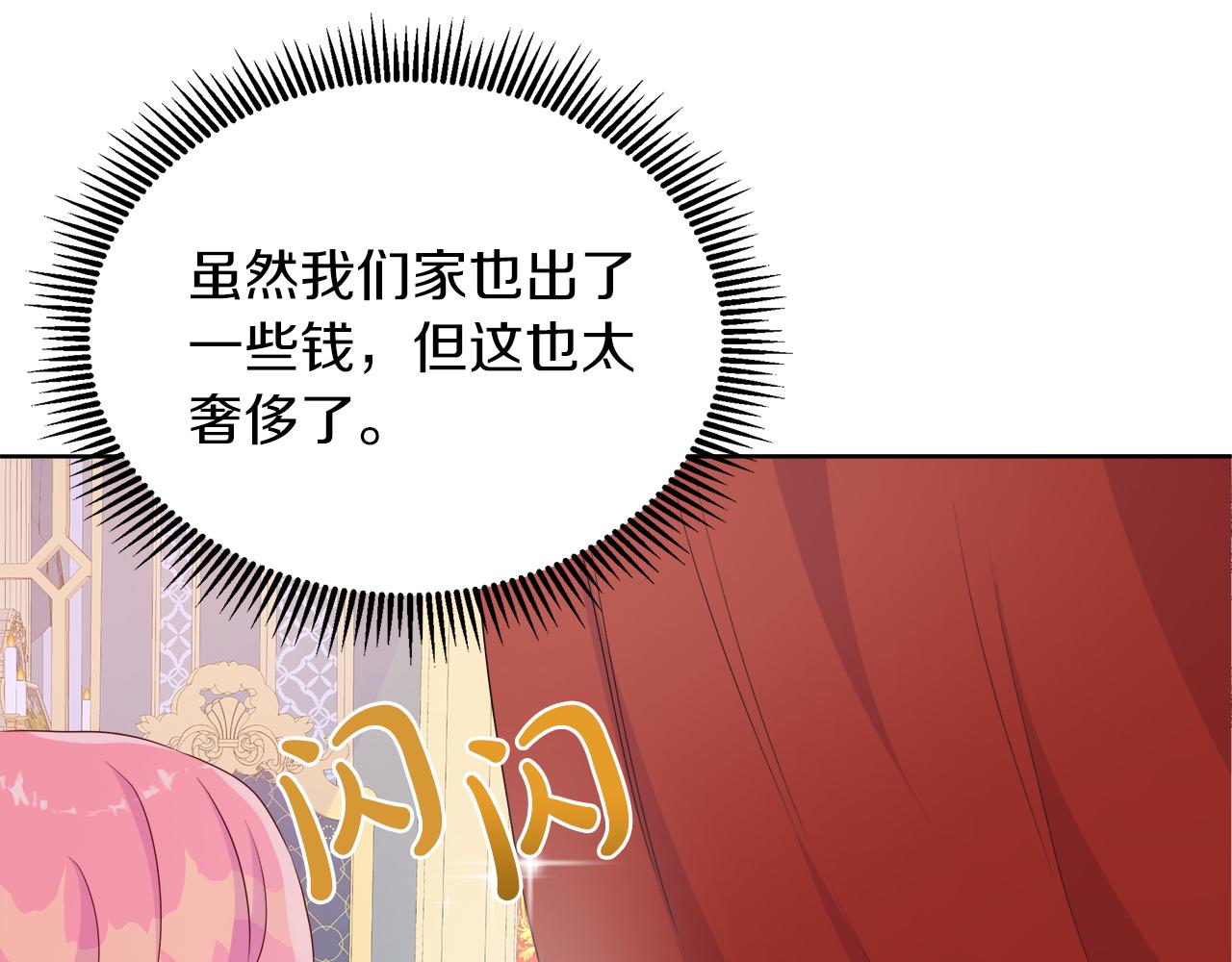 第28话 &ldquo;野蔷薇&rdquo;惊艳面世(1/4)-第28话