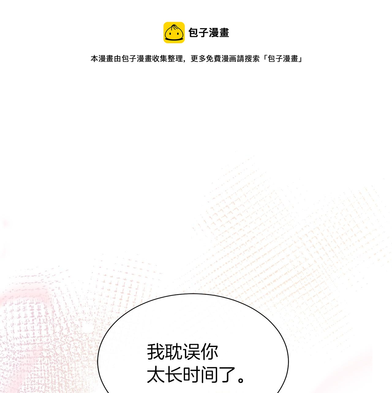 第30话 新成员的加入(1/4)-第30话