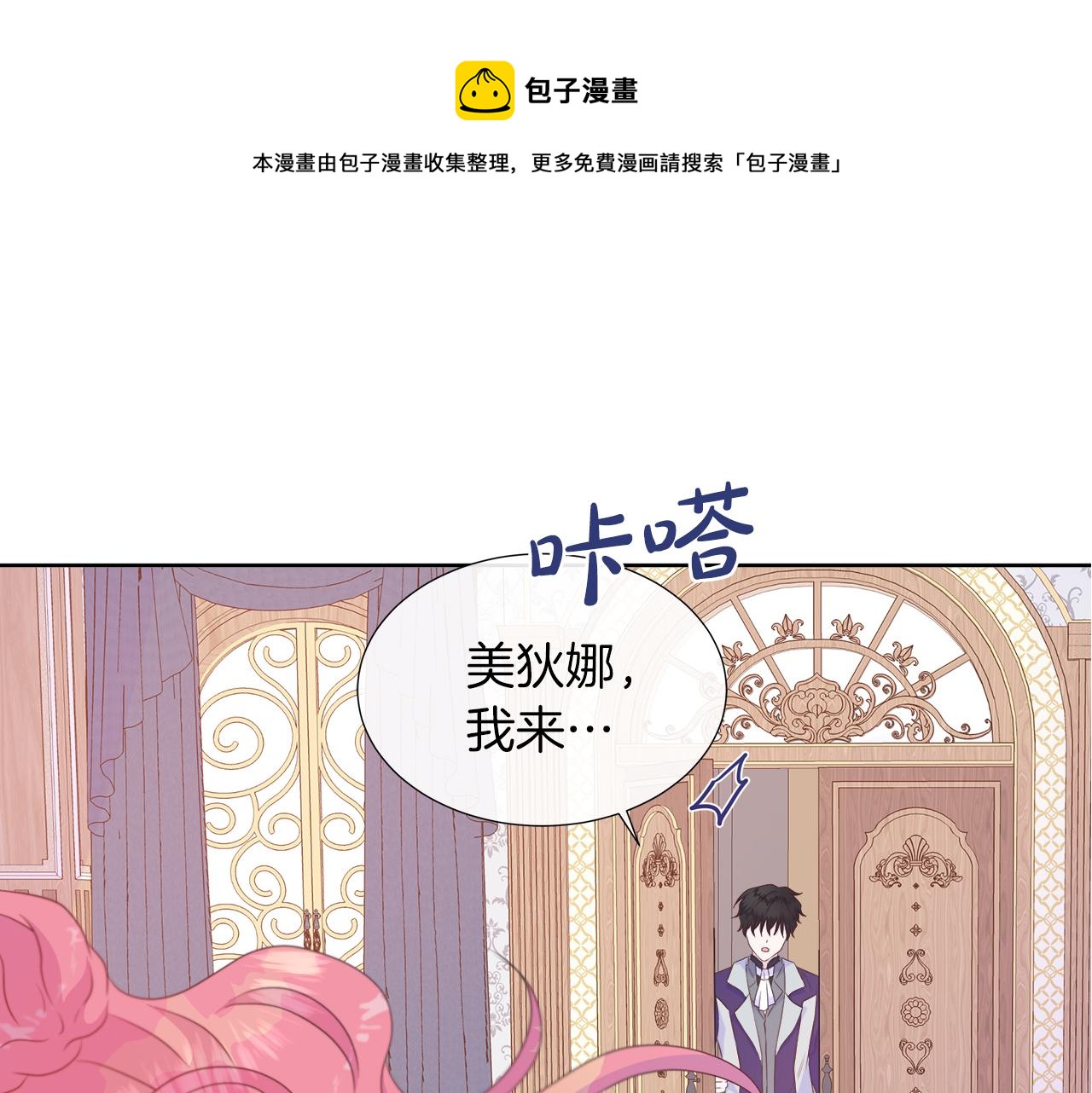 第32话 是正常的举动吗？(1/3)-第32话