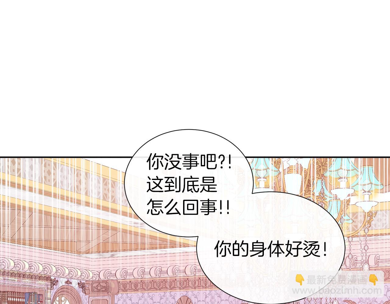 第32话 是正常的举动吗？(1/3)-第32话