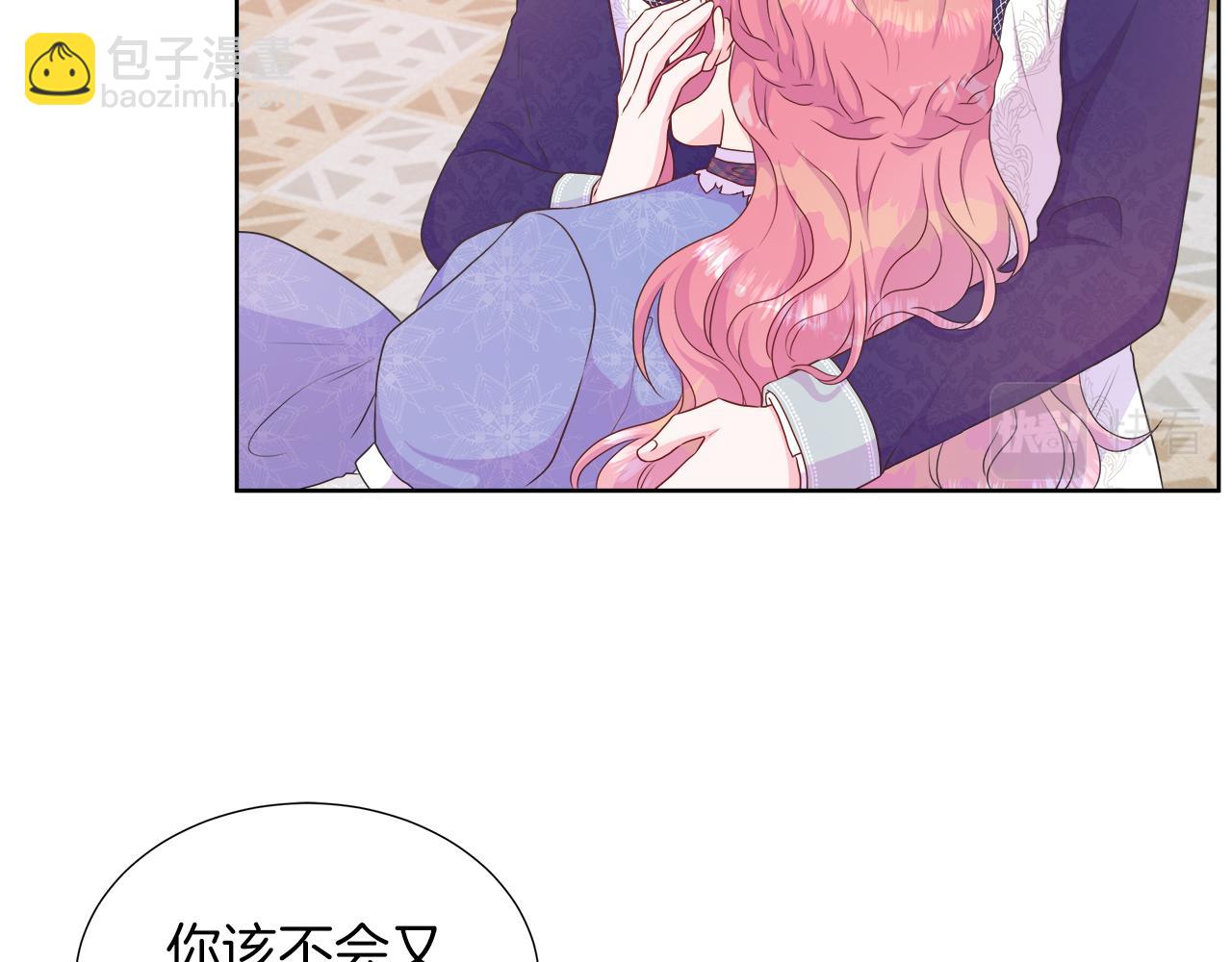 第32话 是正常的举动吗？(1/3)-第32话