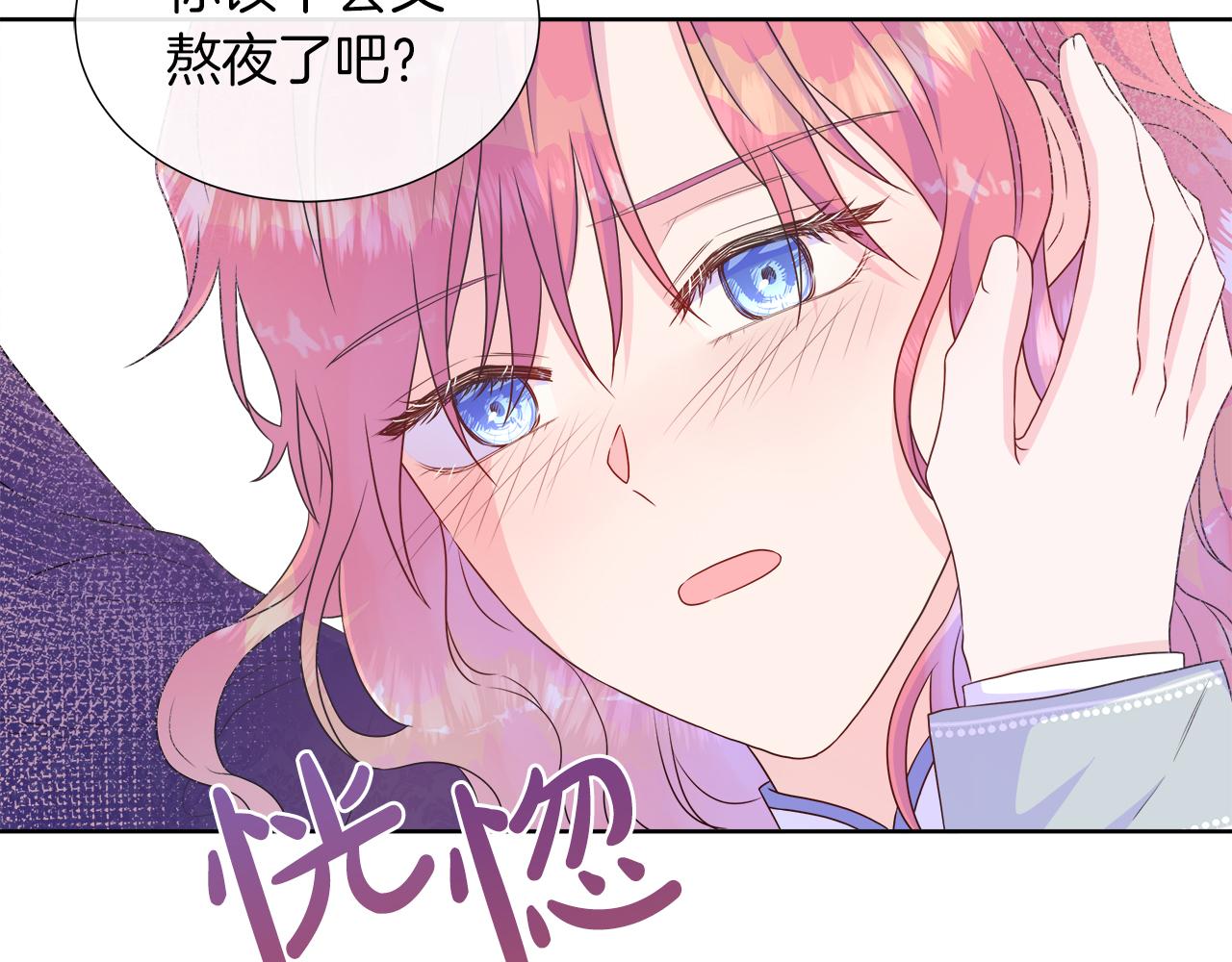 第32话 是正常的举动吗？(1/3)-第32话