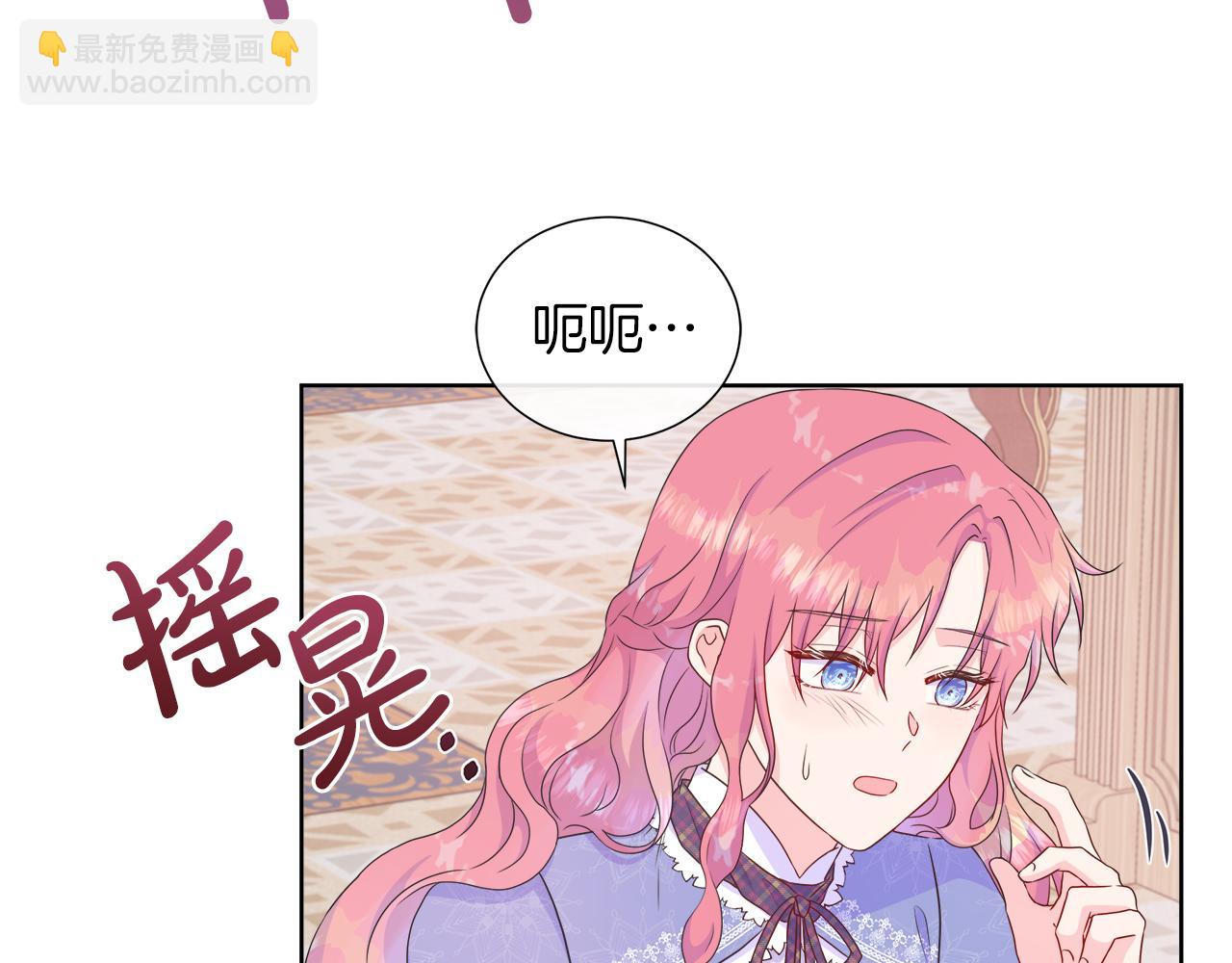 第32话 是正常的举动吗？(1/3)-第32话