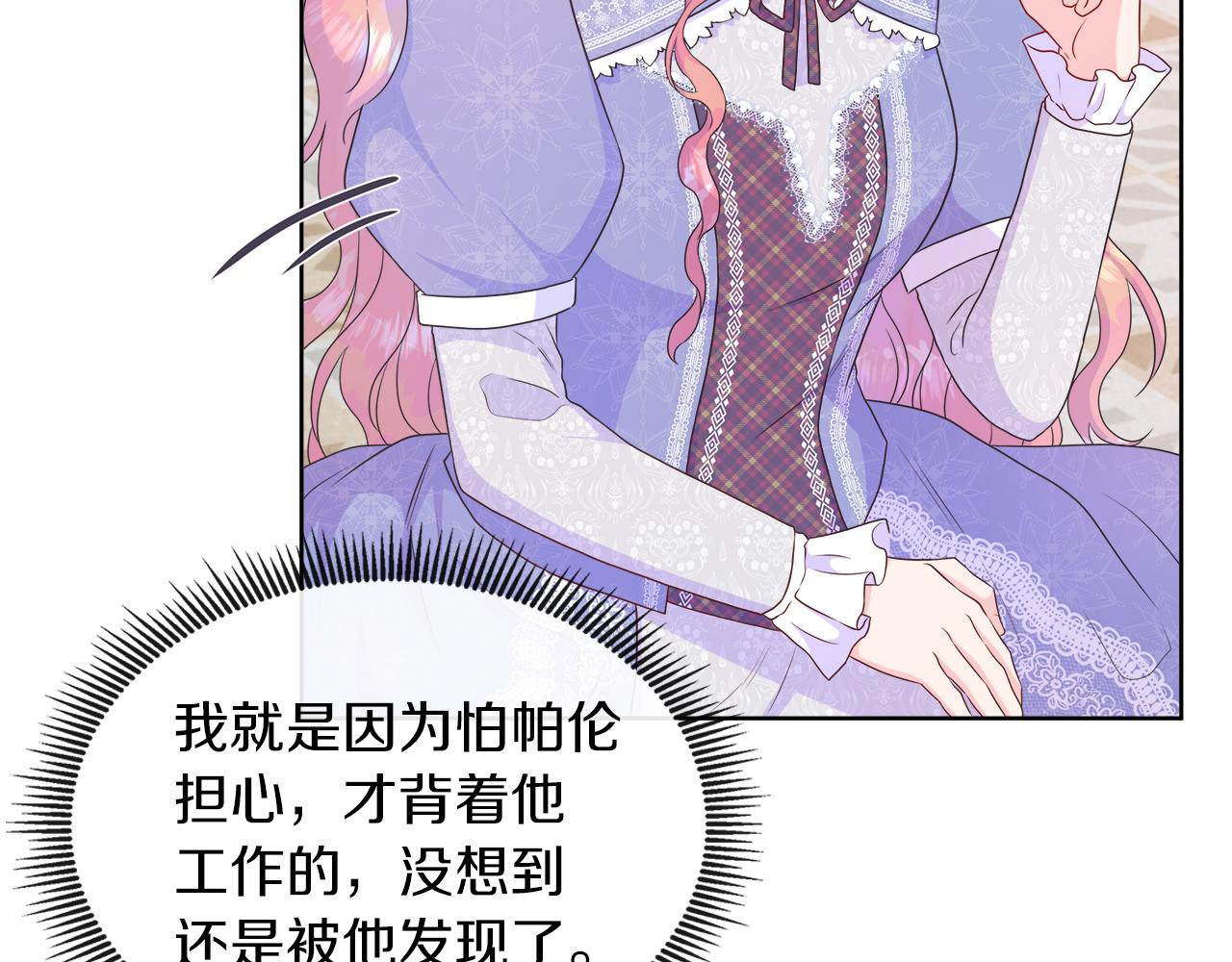 第32话 是正常的举动吗？(1/3)-第32话