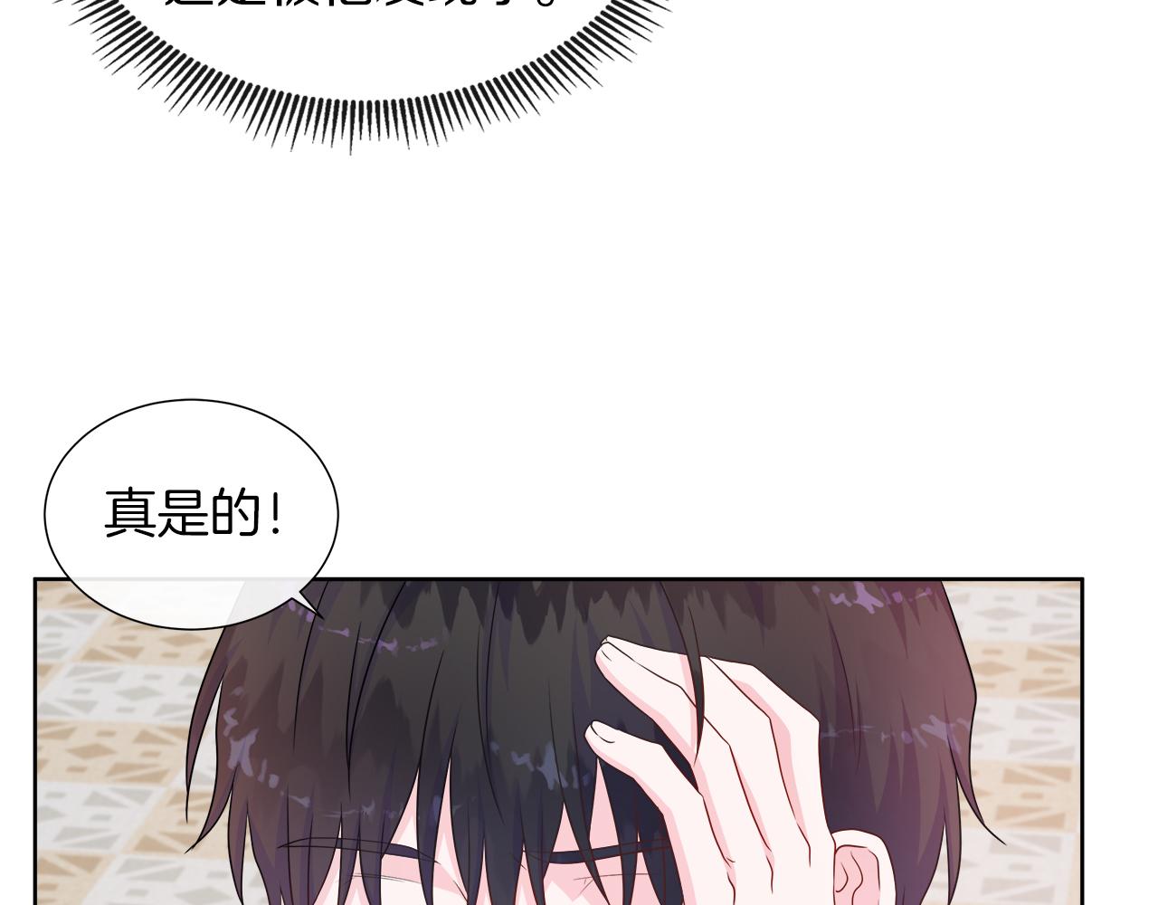 第32话 是正常的举动吗？(1/3)-第32话