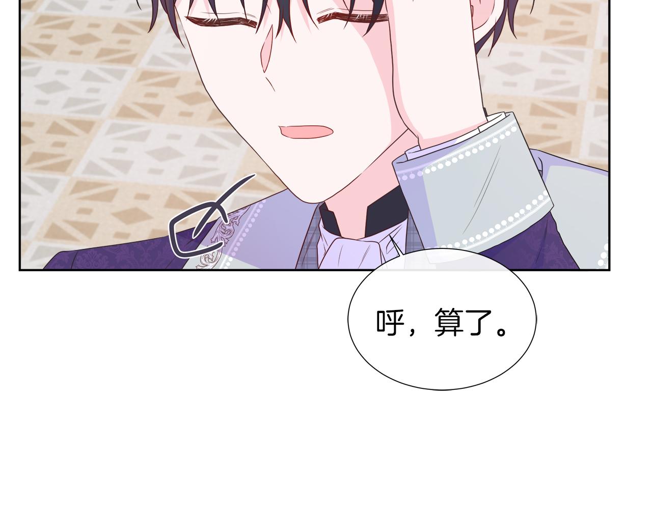 第32话 是正常的举动吗？(1/3)-第32话