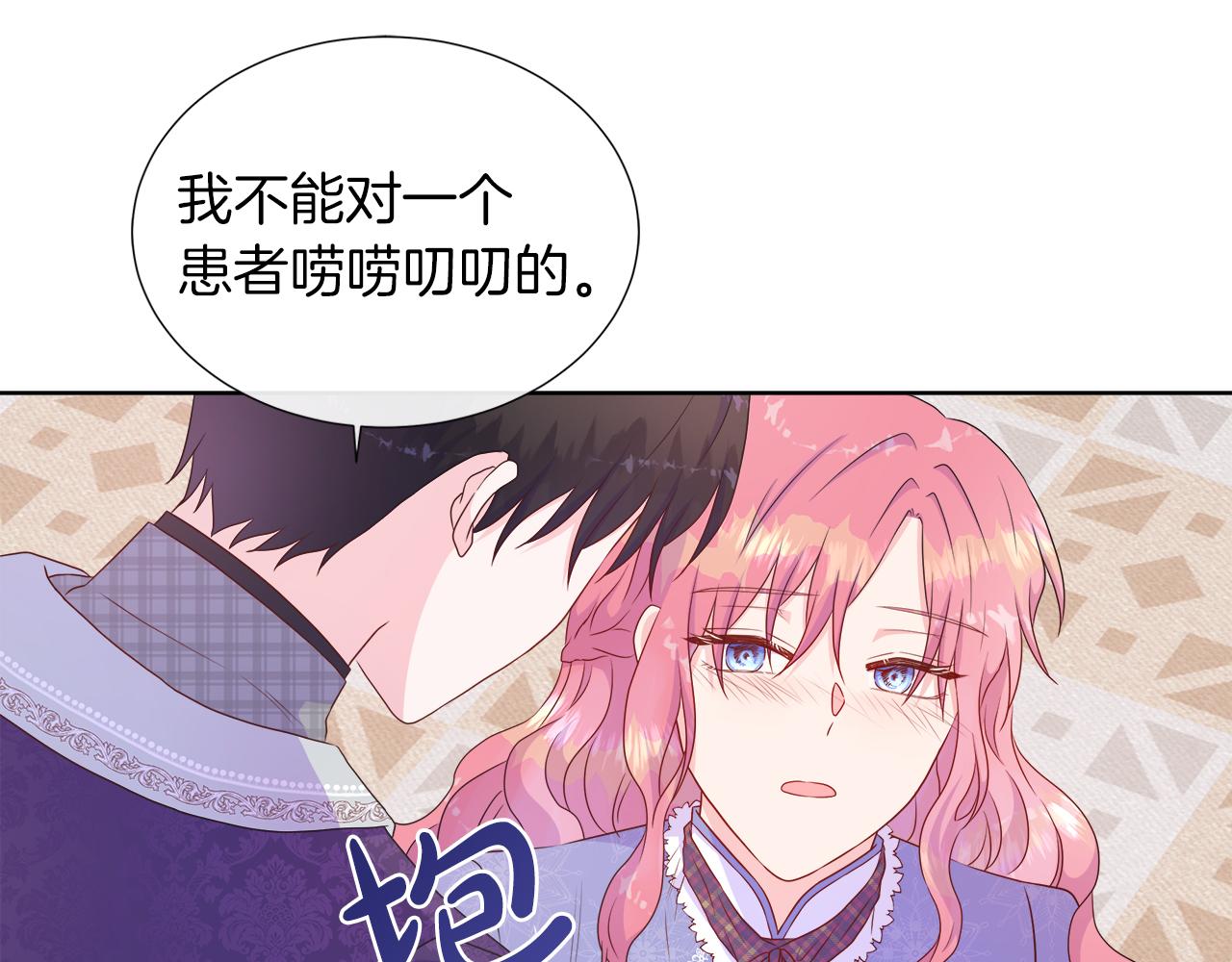 第32话 是正常的举动吗？(1/3)-第32话