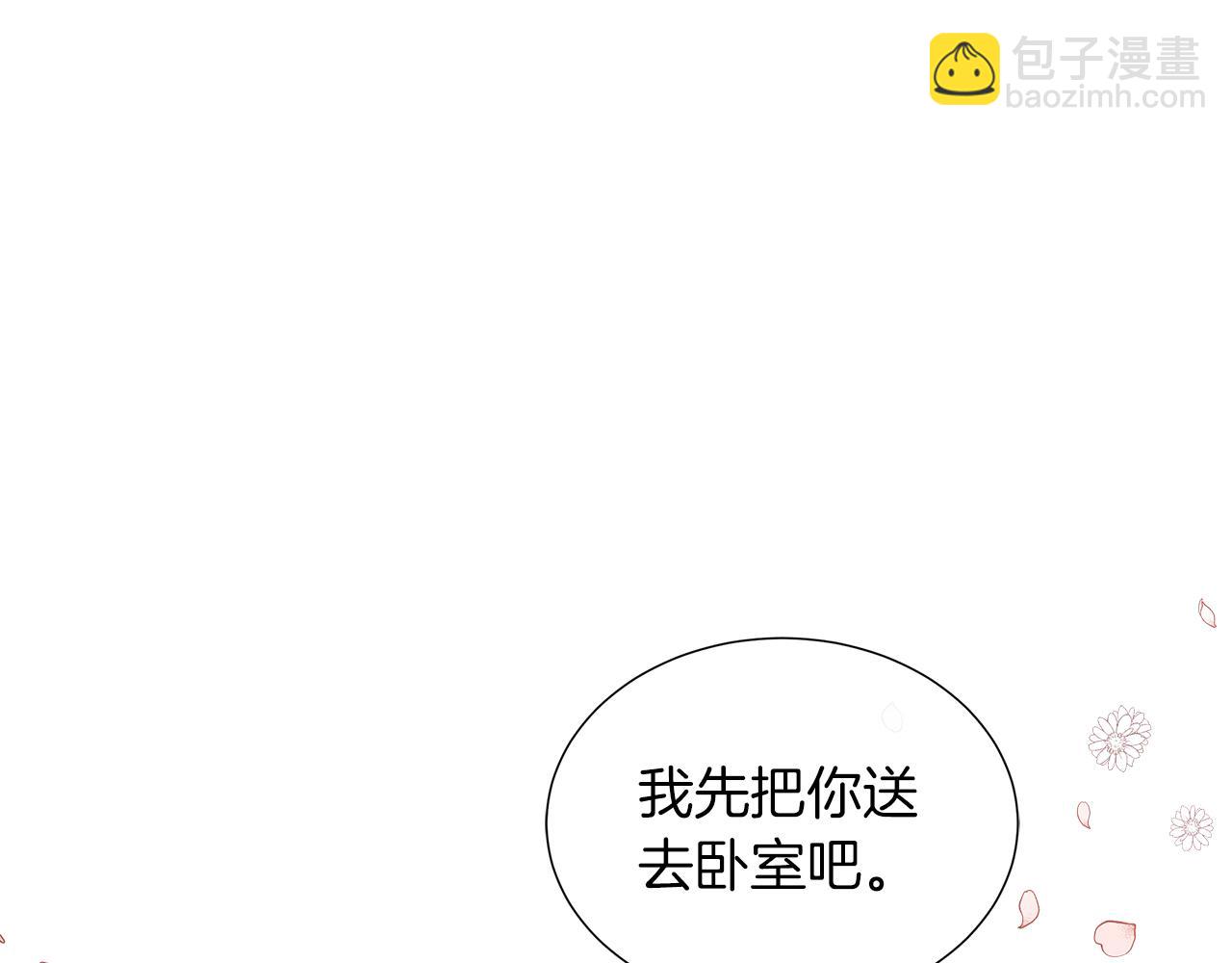 第32话 是正常的举动吗？(1/3)-第32话