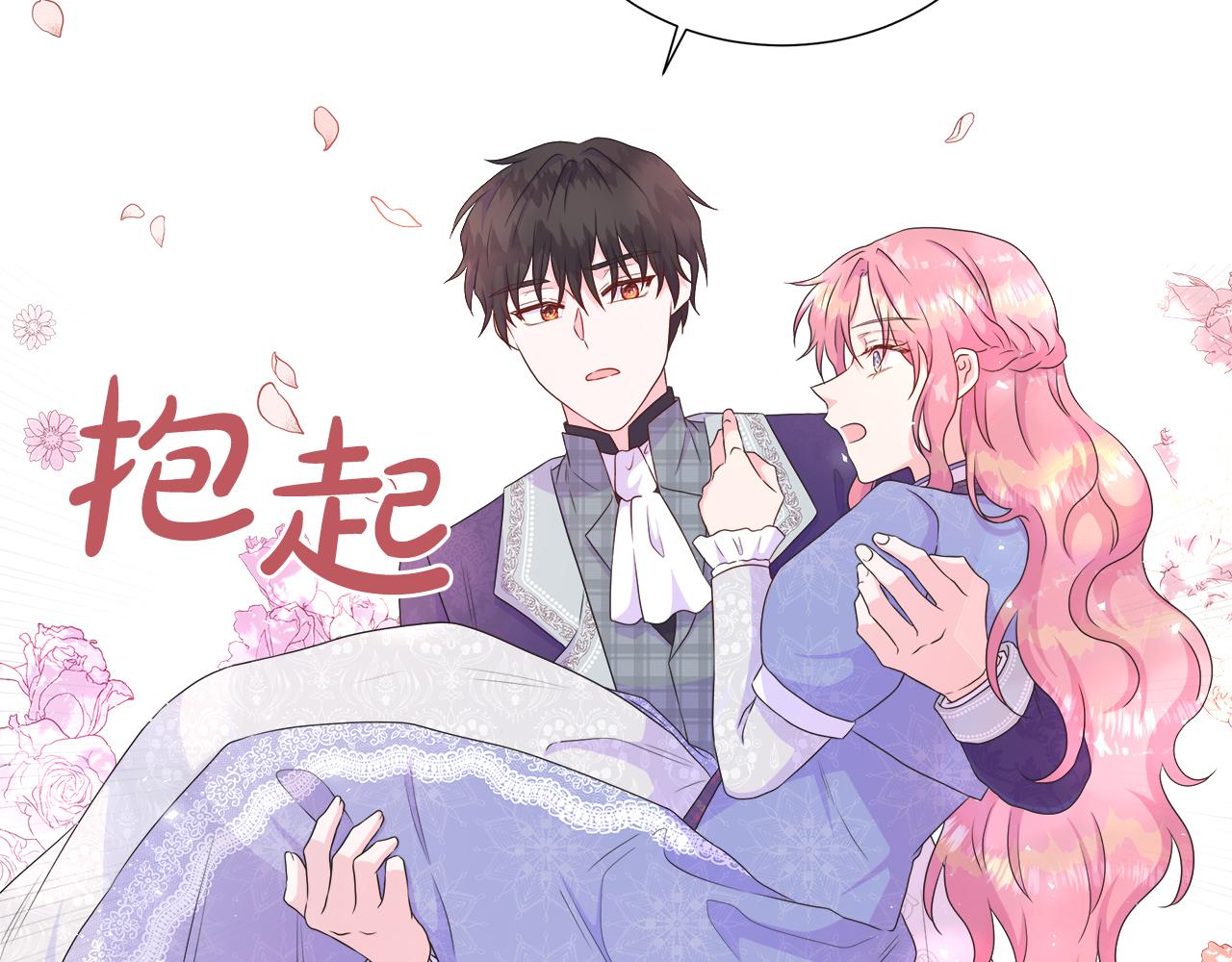 第32话 是正常的举动吗？(1/3)-第32话