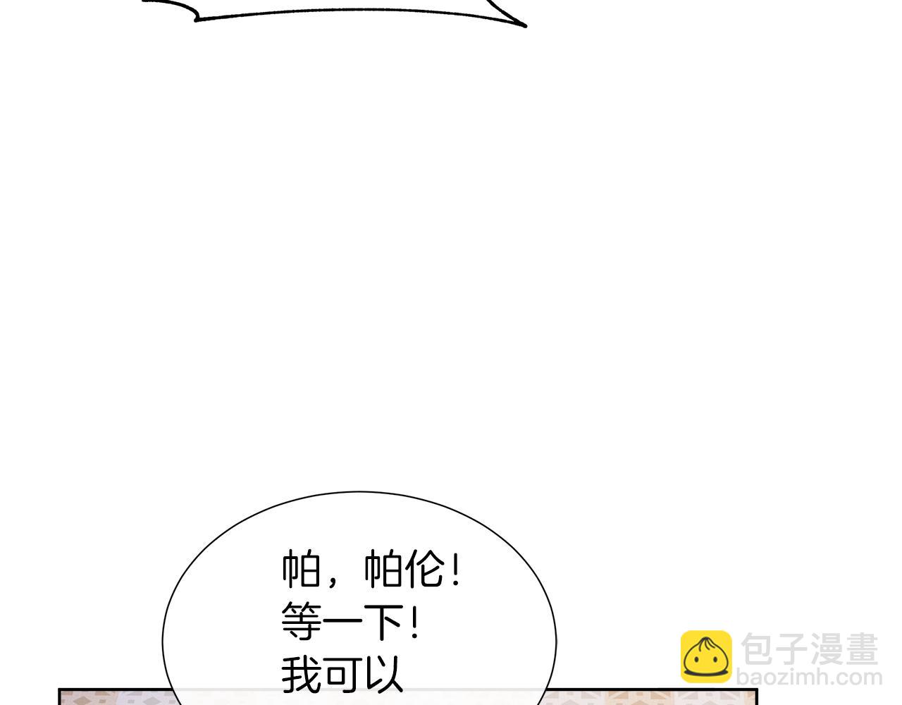 第32话 是正常的举动吗？(1/3)-第32话
