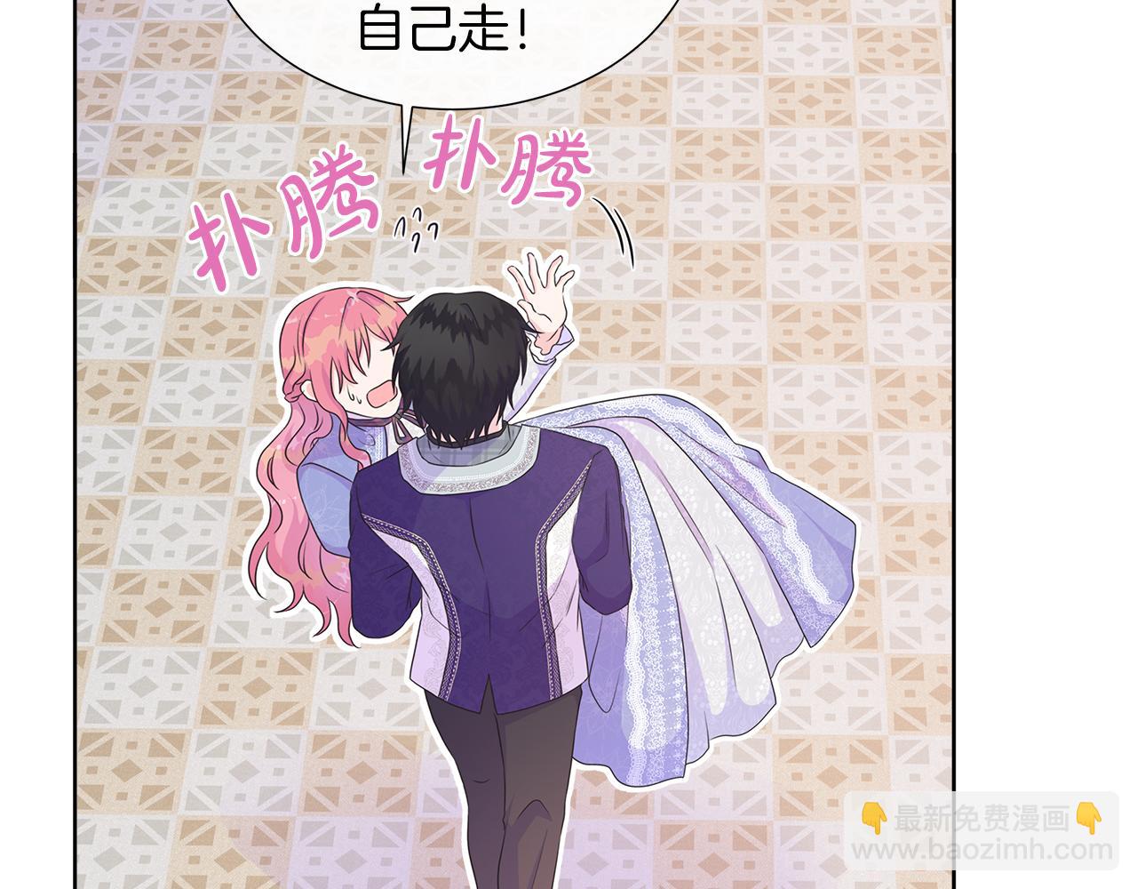 第32话 是正常的举动吗？(1/3)-第32话