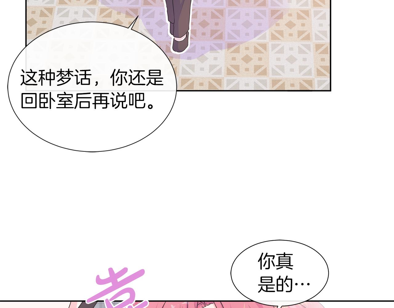 第32话 是正常的举动吗？(1/3)-第32话