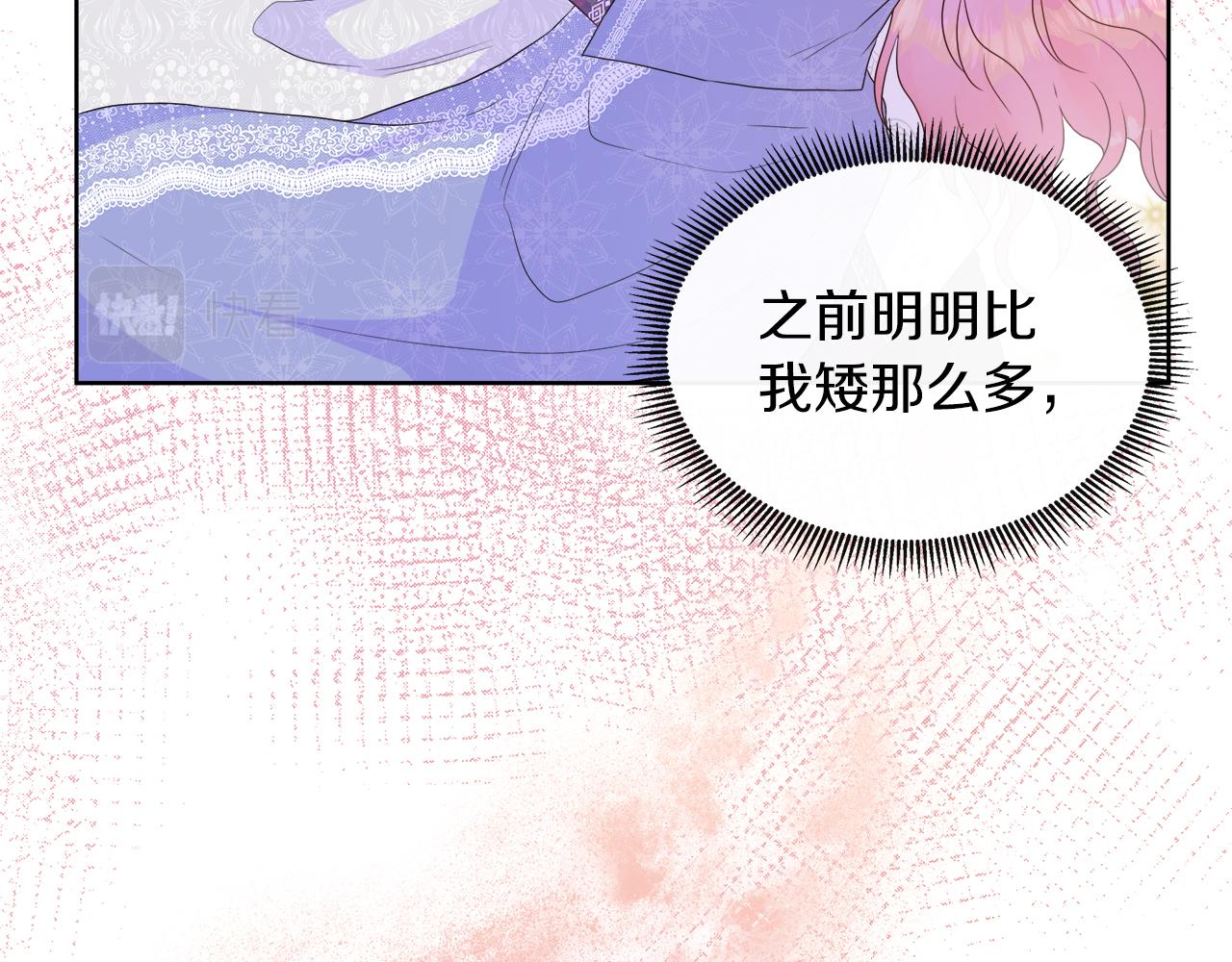 第32话 是正常的举动吗？(1/3)-第32话