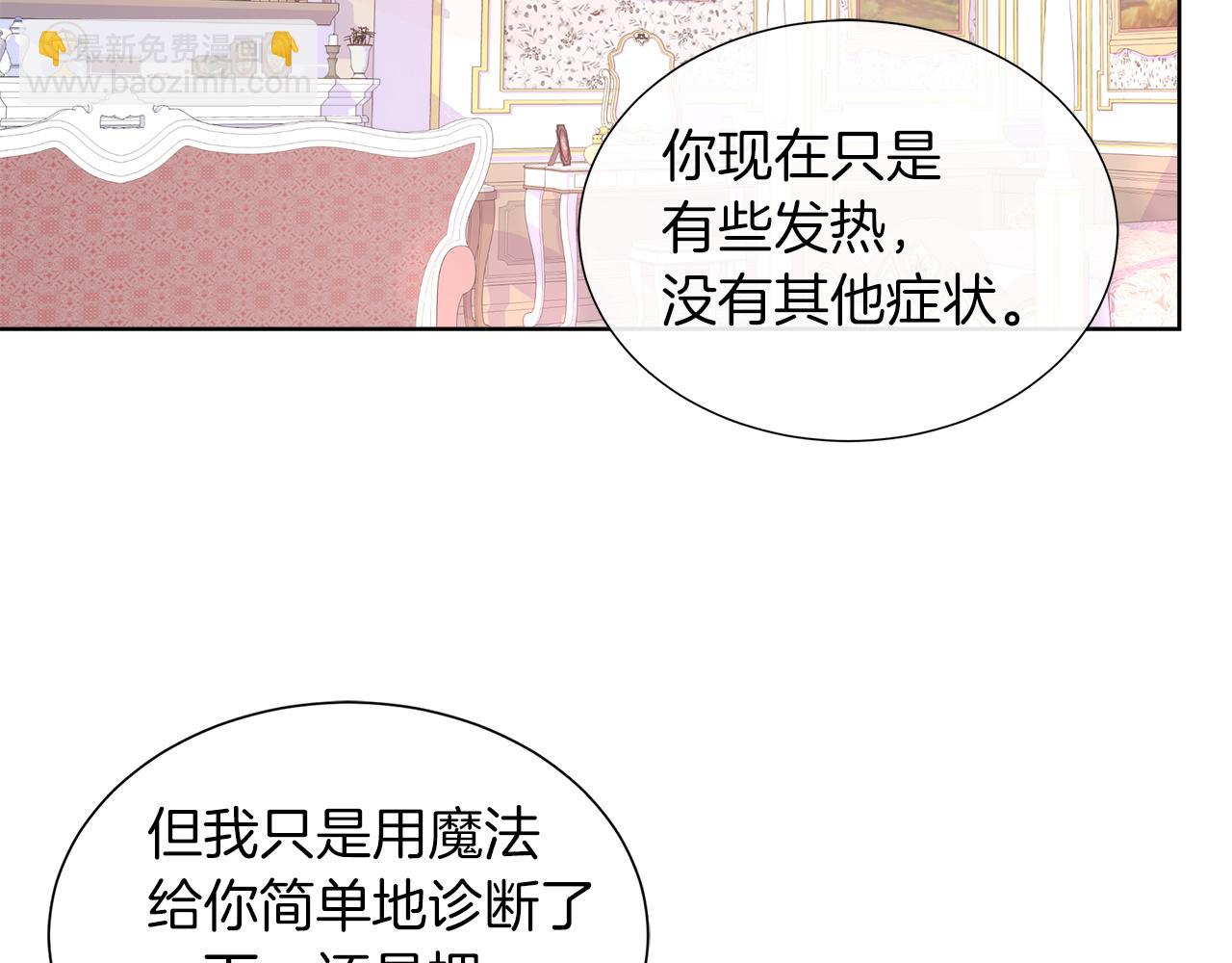 第32话 是正常的举动吗？(1/3)-第32话