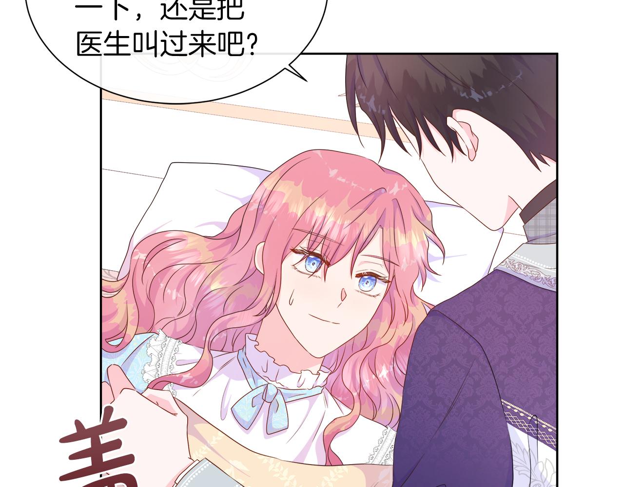 第32话 是正常的举动吗？(1/3)-第32话