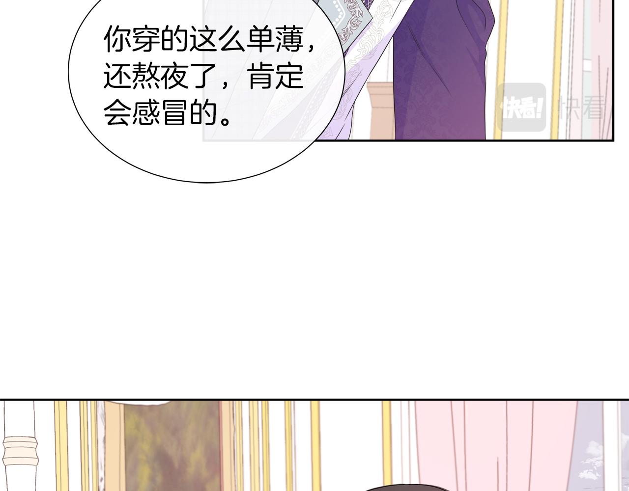 第32话 是正常的举动吗？(1/3)-第32话
