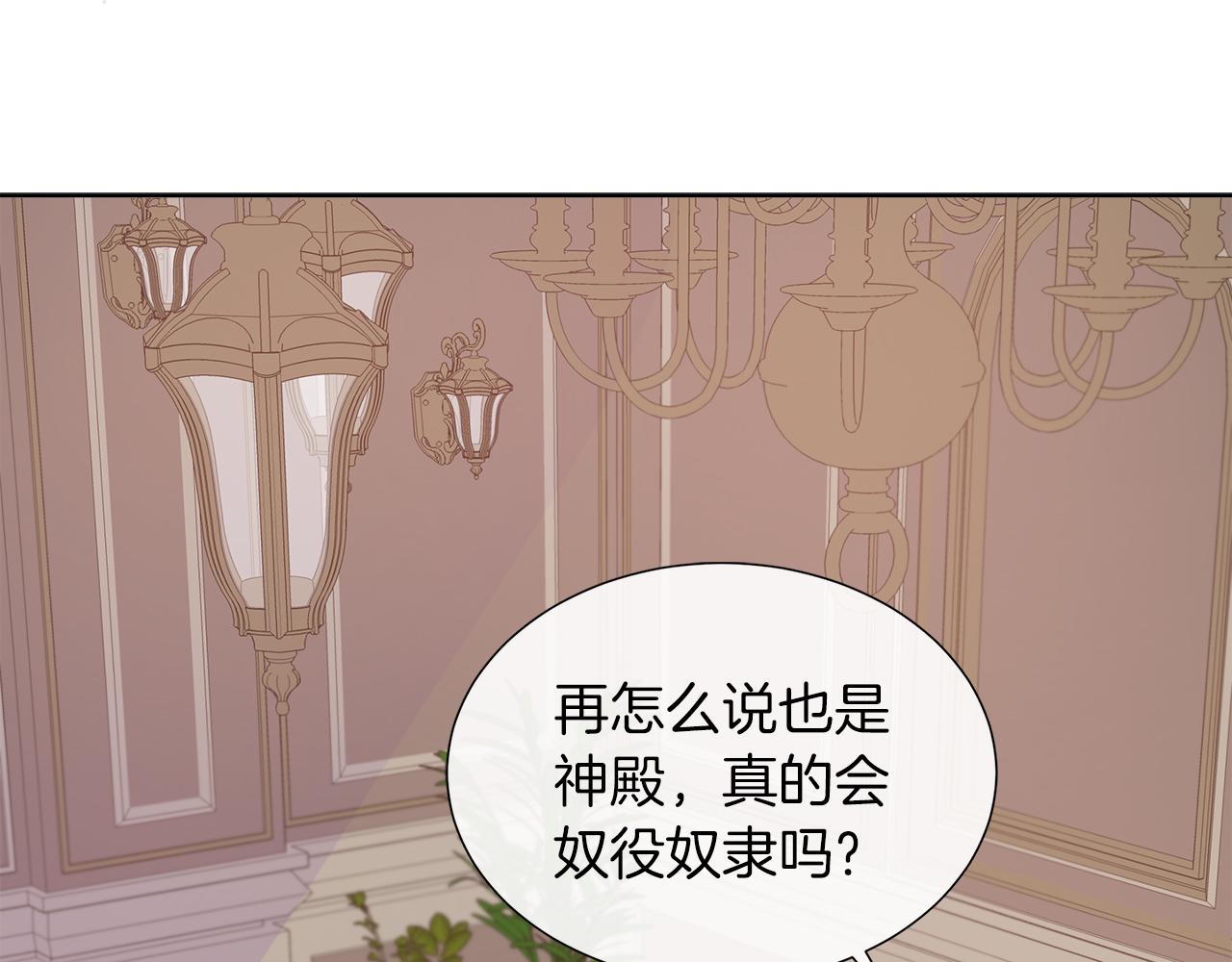 第36话 窥探神殿的秘密(1/4)-第36话