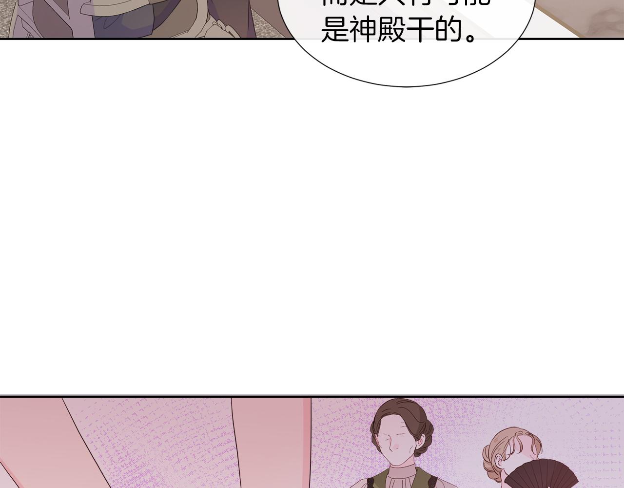 第36话 窥探神殿的秘密(1/4)-第36话