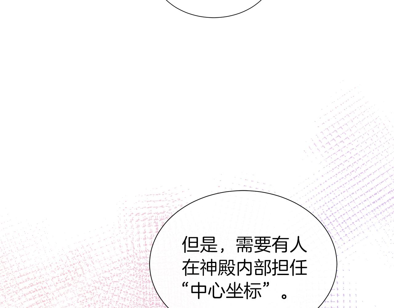 第36话 窥探神殿的秘密(1/4)-第36话