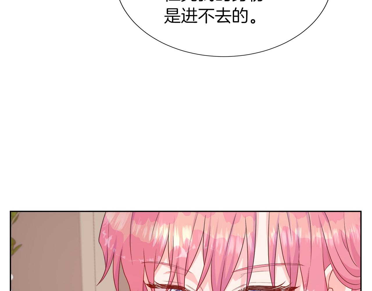 第36话 窥探神殿的秘密(1/4)-第36话