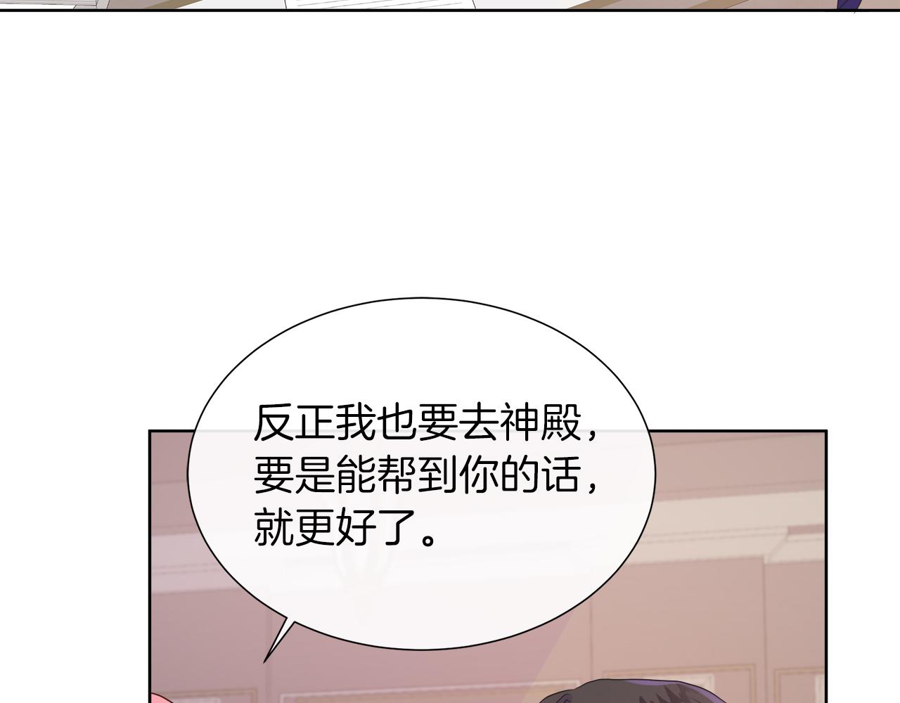 第36话 窥探神殿的秘密(1/4)-第36话