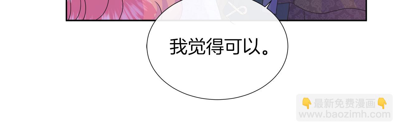 第36话 窥探神殿的秘密(1/4)-第36话