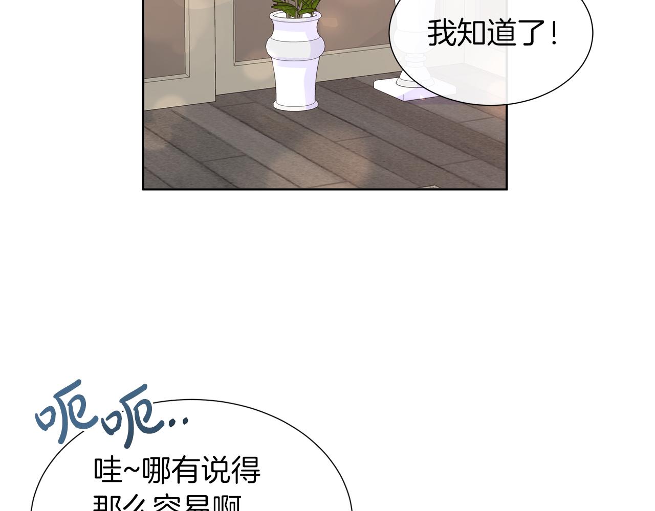 第36话 窥探神殿的秘密(1/4)-第36话