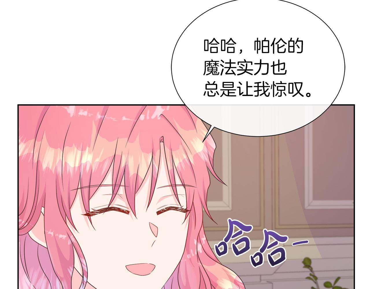 第36话 窥探神殿的秘密(1/4)-第36话