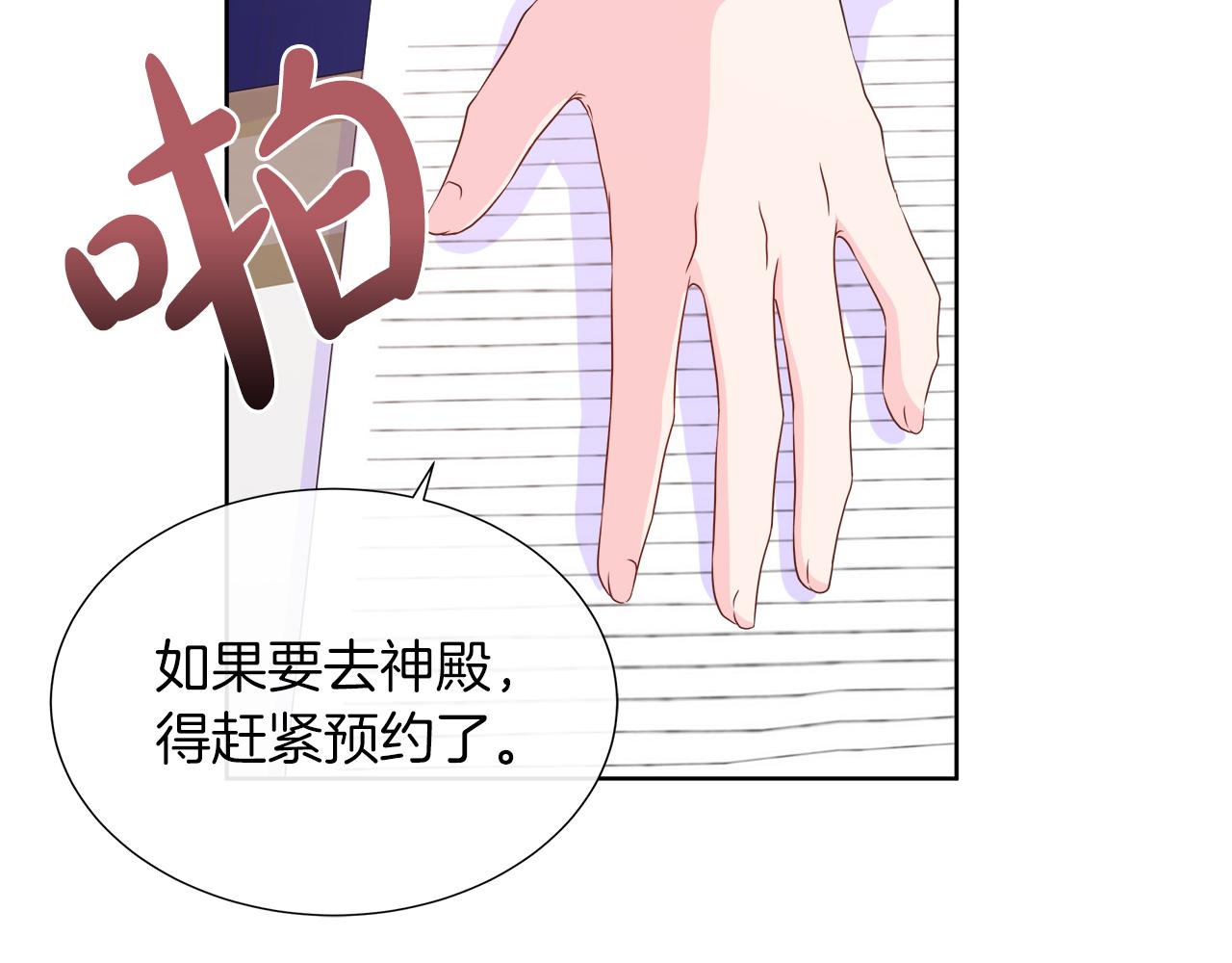 第36话 窥探神殿的秘密(1/4)-第36话