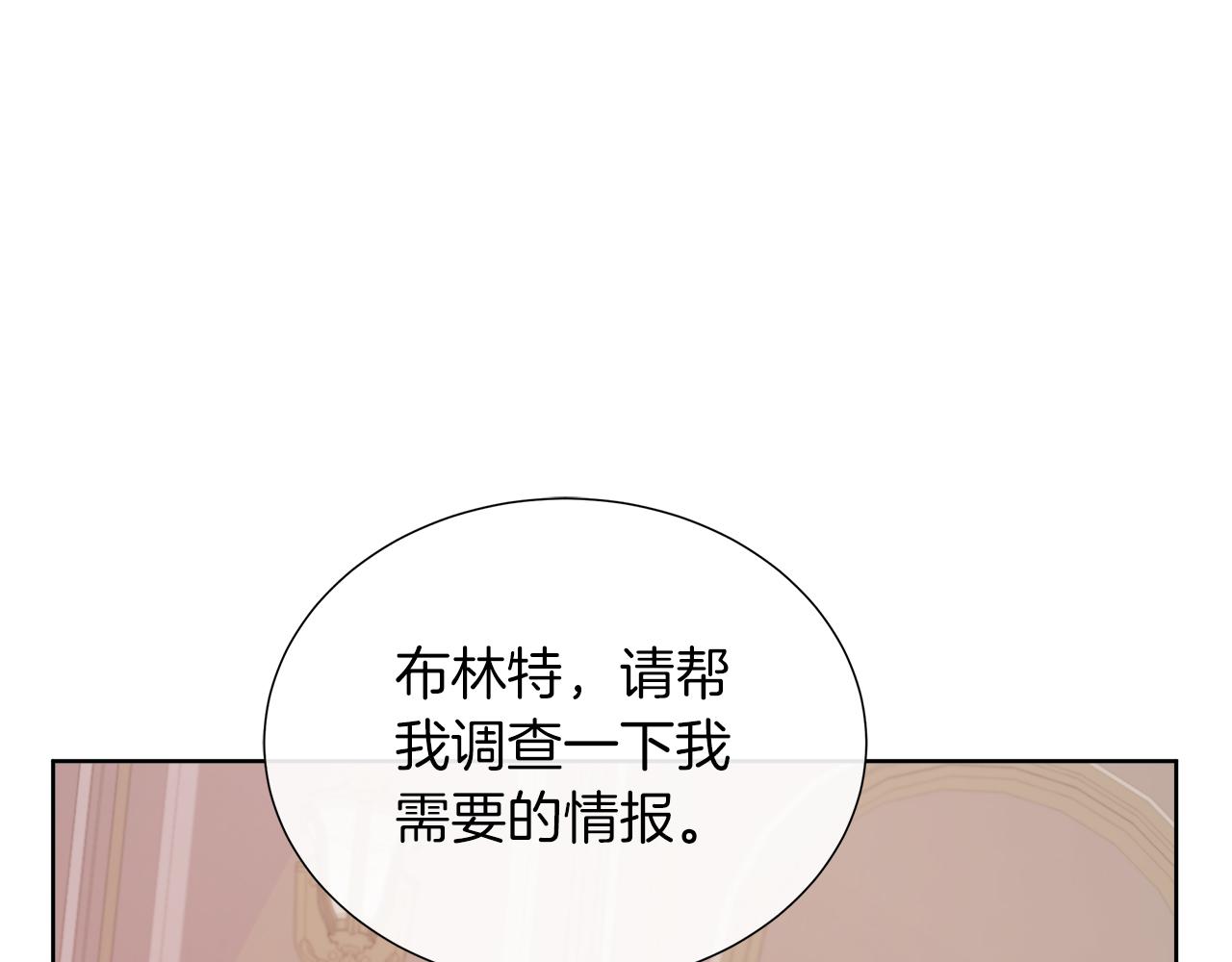 第36话 窥探神殿的秘密(1/4)-第36话