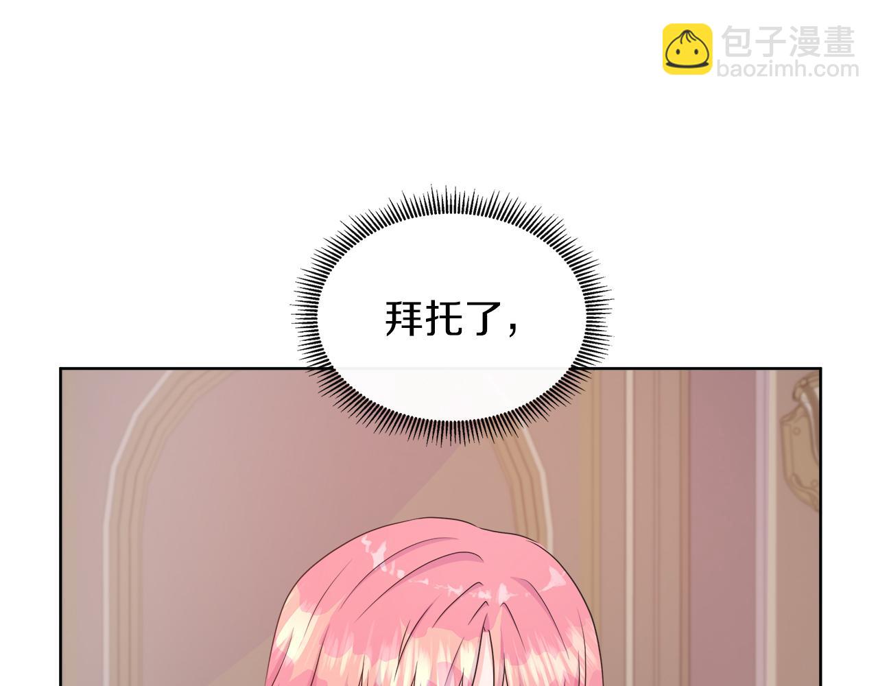第36话 窥探神殿的秘密(1/4)-第36话