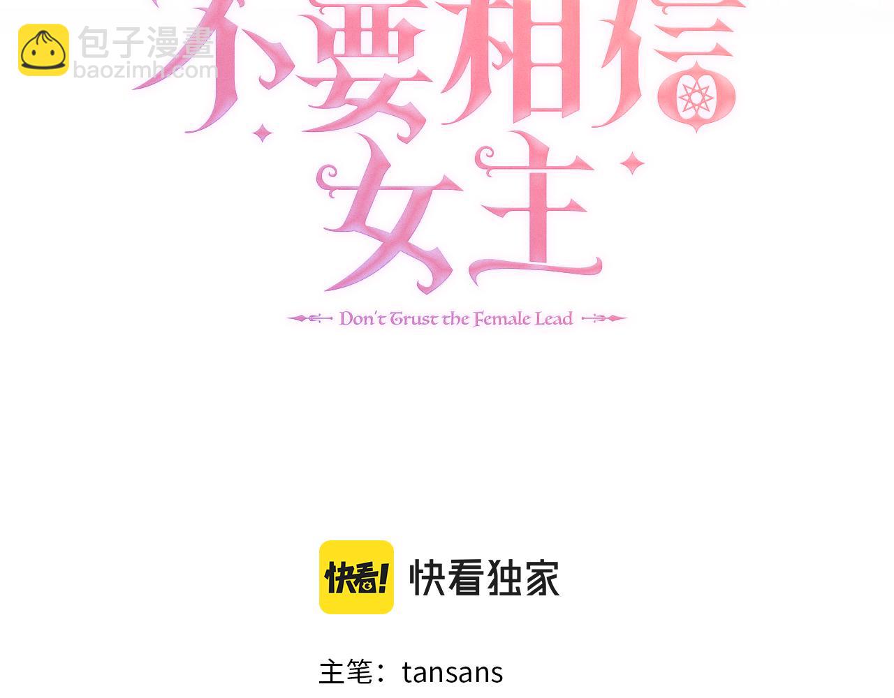 第36话 窥探神殿的秘密(1/4)-第36话