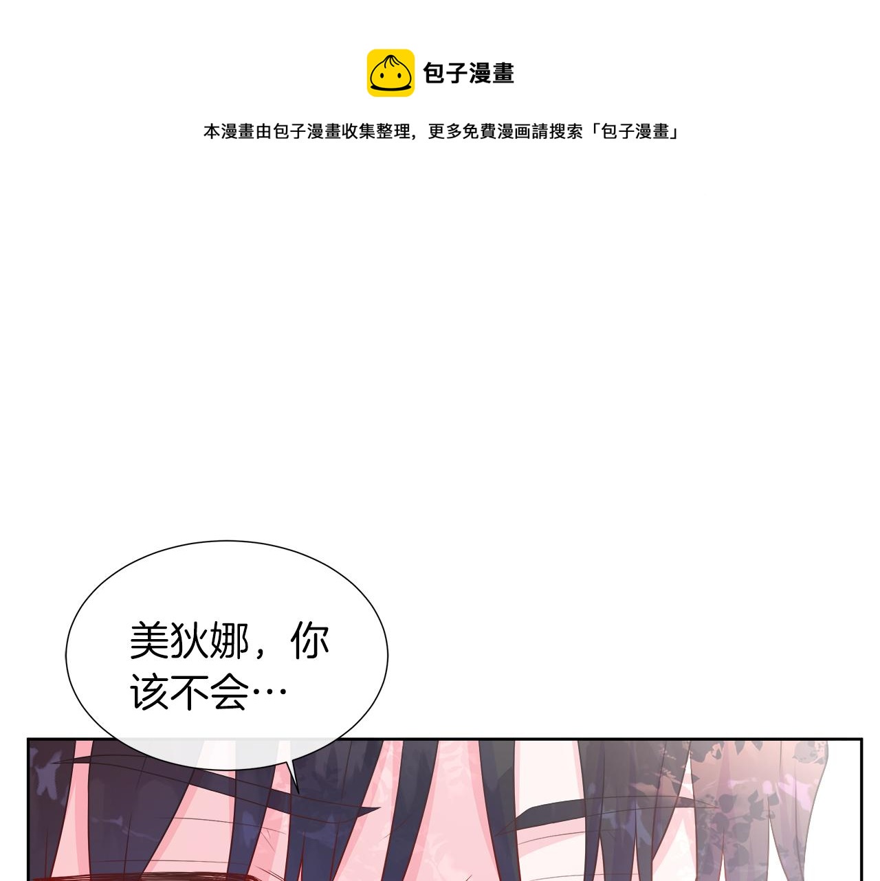 第38话 揭露神殿的谎言(1/4)-第38话