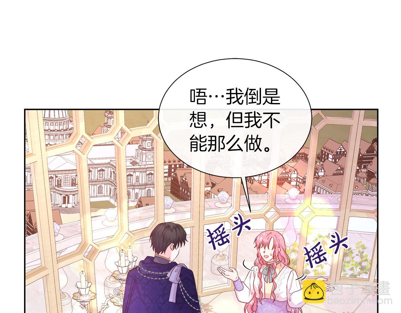 第38话 揭露神殿的谎言(1/4)-第38话