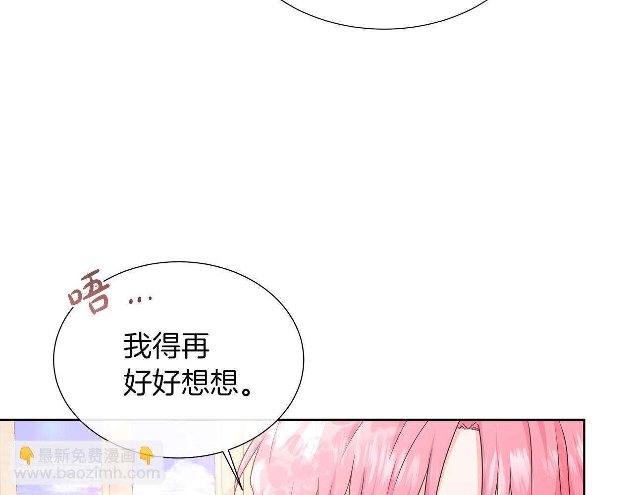 第38话 揭露神殿的谎言(1/4)-第38话