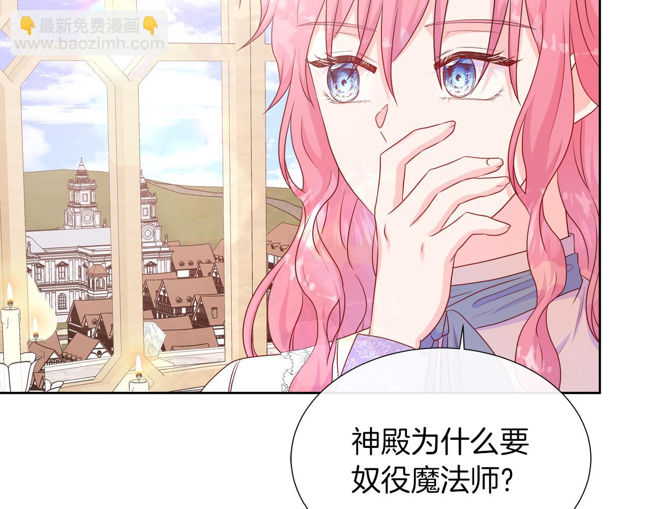 第38话 揭露神殿的谎言(1/4)-第38话