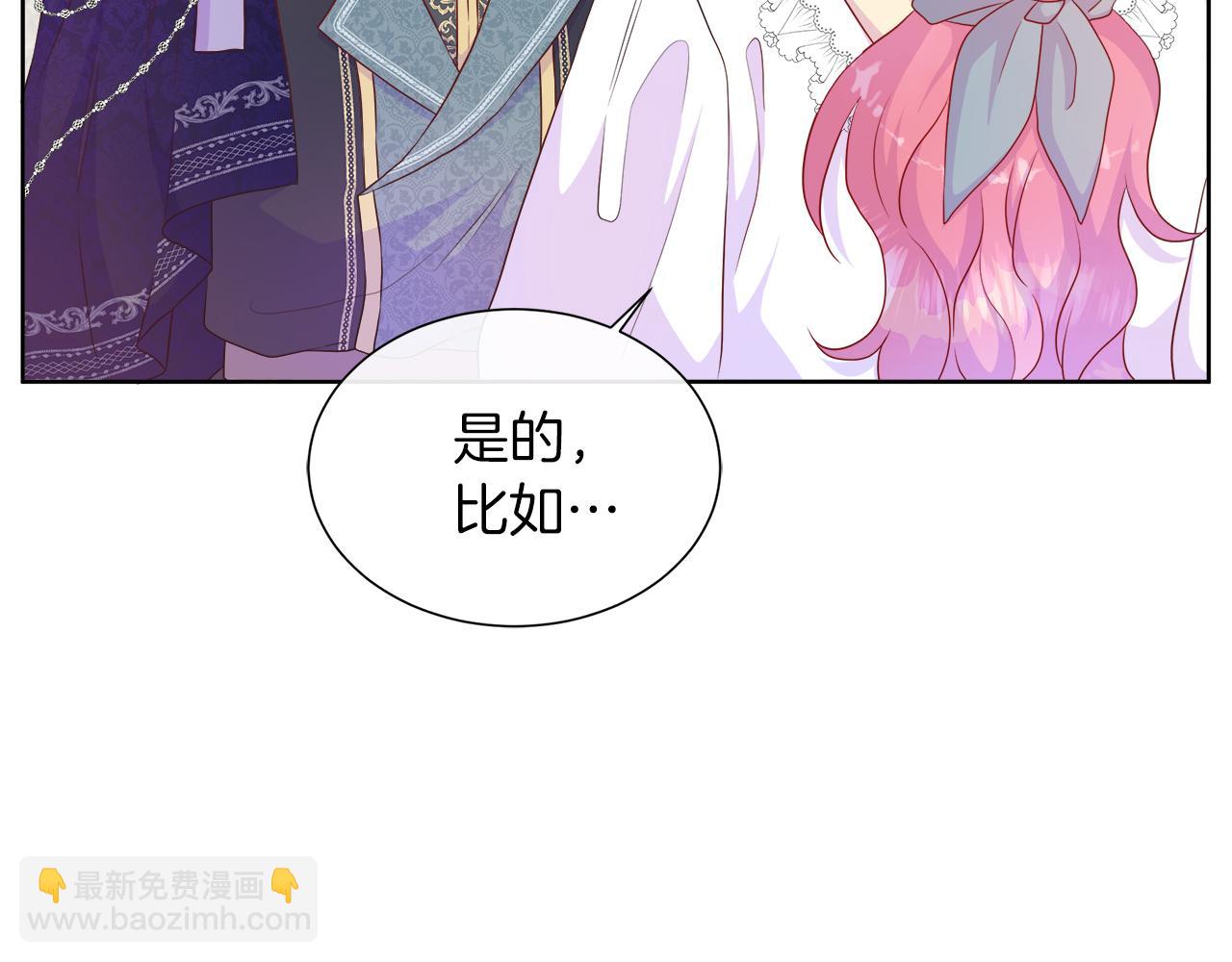 第38话 揭露神殿的谎言(1/4)-第38话