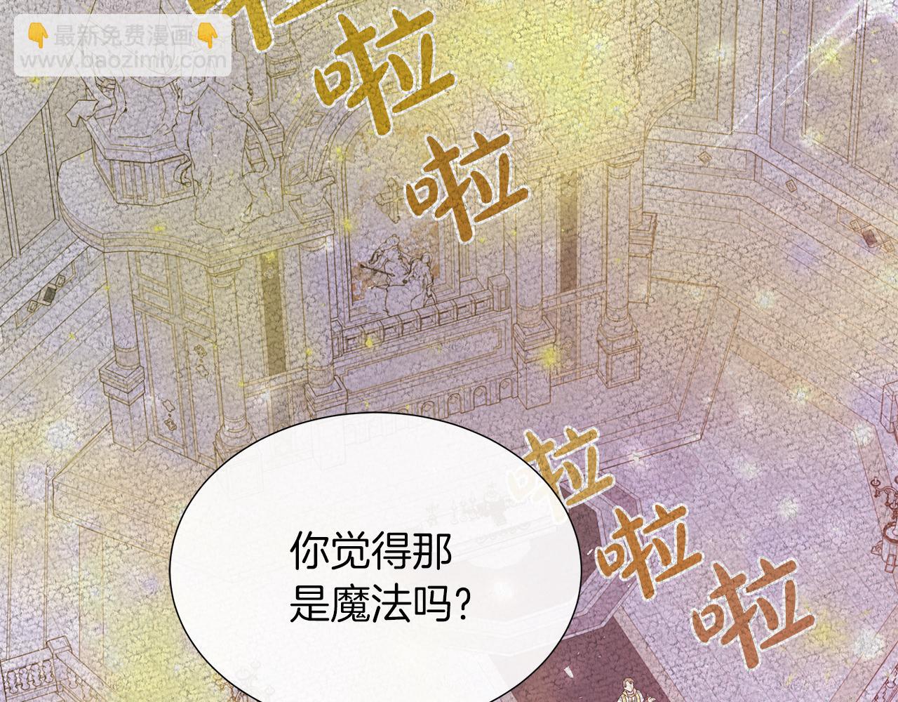 第38话 揭露神殿的谎言(1/4)-第38话