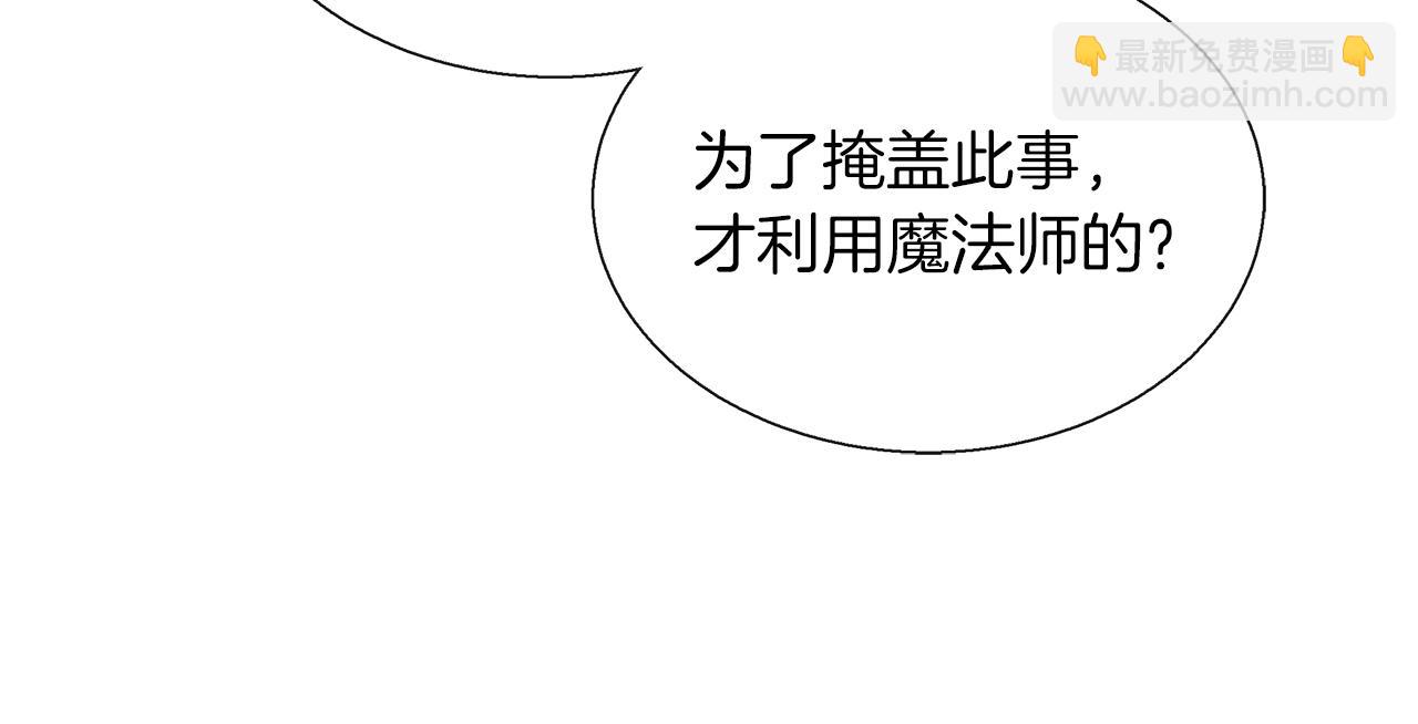 第38话 揭露神殿的谎言(1/4)-第38话